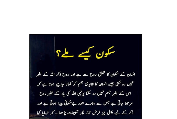 be your urdu translation expert